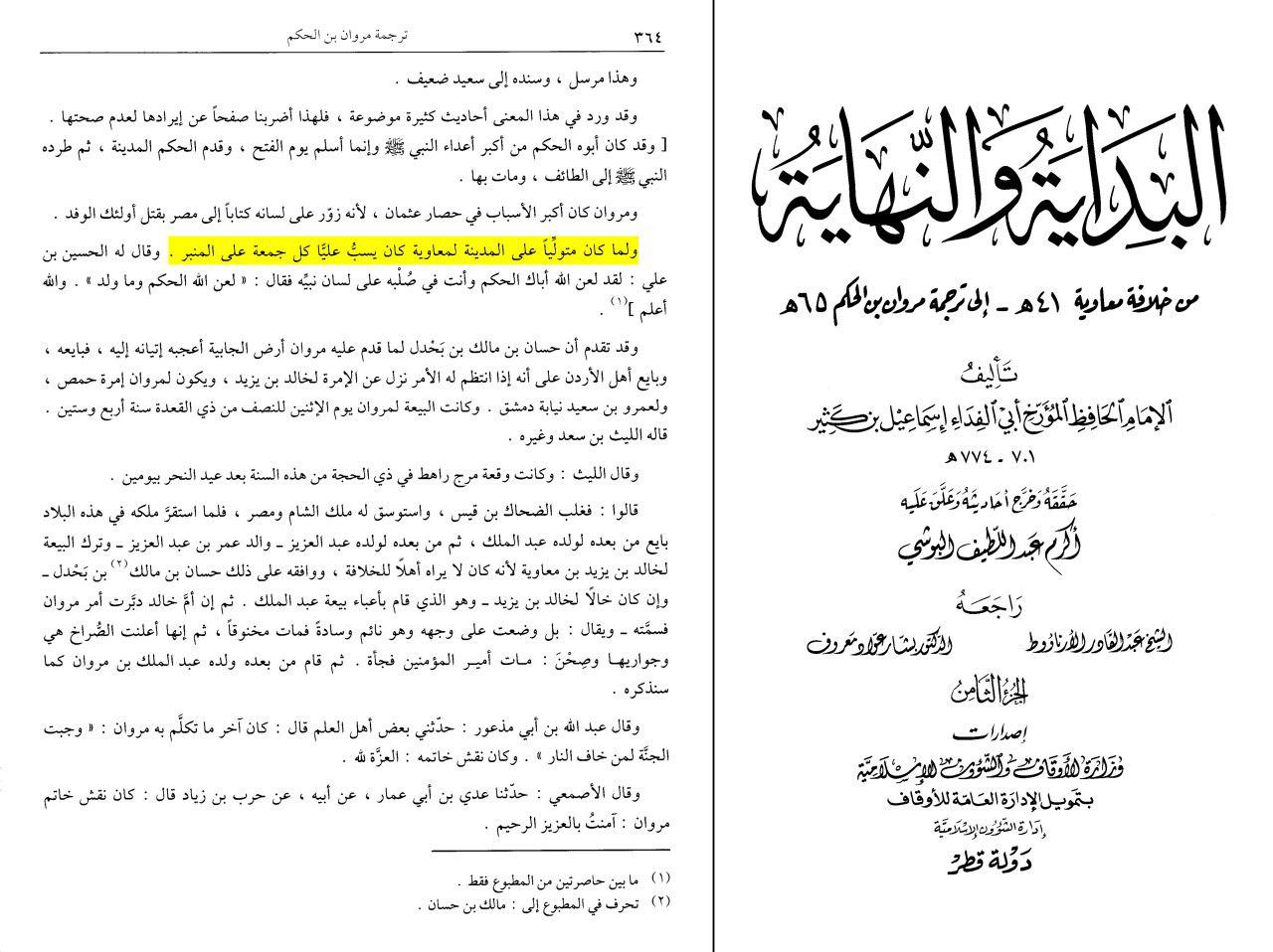 اضغط على الصورة لعرض أكبر.&nbsp;

الإسم:	مروان يسب الامام.jpg&nbsp;
مشاهدات:	1&nbsp;
الحجم:	167.0 كيلوبايت&nbsp;
الهوية:	861489