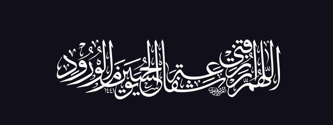 اضغط على الصورة لعرض أكبر.&nbsp;

الإسم:	IMG-20200903-WA0001.jpg&nbsp;
مشاهدات:	1009&nbsp;
الحجم:	62.5 كيلوبايت&nbsp;
الهوية:	980489