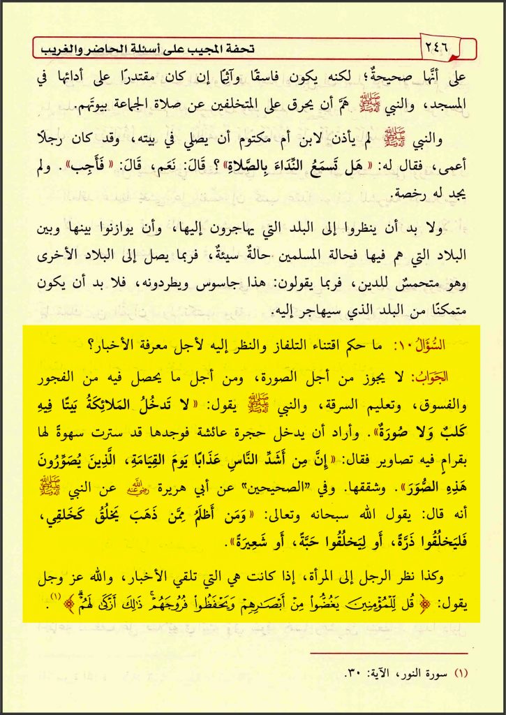 اضغط على الصورة لعرض أكبر.&nbsp;

الإسم:	الودعي وحرمة التلفاز (2).jpg&nbsp;
مشاهدات:	1&nbsp;
الحجم:	155.9 كيلوبايت&nbsp;
الهوية:	862342