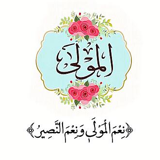 اضغط على الصورة لعرض أكبر.&nbsp;

الإسم:	photo_2021-07-28_09-57-52.jpg&nbsp;
مشاهدات:	4934&nbsp;
الحجم:	162.4 كيلوبايت&nbsp;
الهوية:	920630