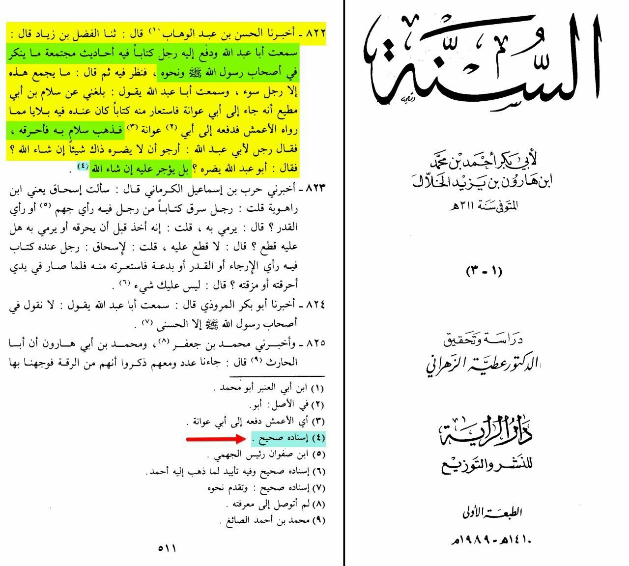 اضغط على الصورة لعرض أكبر.&nbsp;

الإسم:	photo_2022-05-28_18-39-58.jpg&nbsp;
مشاهدات:	1564&nbsp;
الحجم:	238.3 كيلوبايت&nbsp;
الهوية:	947544