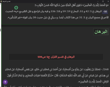 اضغط على الصورة لعرض أكبر.&nbsp;

الإسم:	tafseer3.png&nbsp;
مشاهدات:	783&nbsp;
الحجم:	38.1 كيلوبايت&nbsp;
الهوية:	1040230