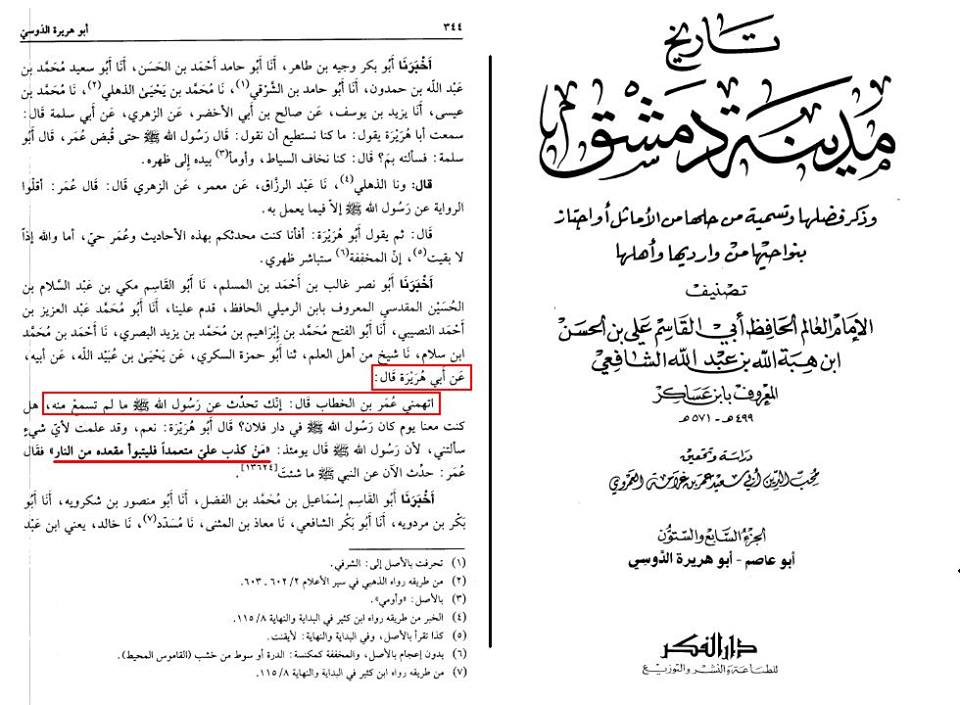 اضغط على الصورة لعرض أكبر.&nbsp;

الإسم:	ابو هريرة كذاب كما يقول عمر بن الخطاب.jpg&nbsp;
مشاهدات:	1&nbsp;
الحجم:	95.6 كيلوبايت&nbsp;
الهوية:	863335