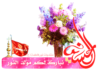 اضغط على الصورة لعرض أكبر.&nbsp;

الإسم:	1340111369963.gif&nbsp;
مشاهدات:	2&nbsp;
الحجم:	63.2 كيلوبايت&nbsp;
الهوية:	853216
