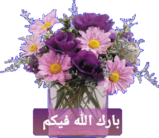 اضغط على الصورة لعرض أكبر.&nbsp;

الإسم:	_١٧٢٣١٠.gif&nbsp;
مشاهدات:	830&nbsp;
الحجم:	43.6 كيلوبايت&nbsp;
الهوية:	884746