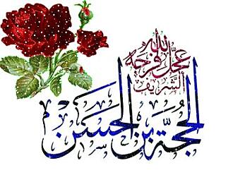 اضغط على الصورة لعرض أكبر.&nbsp;

الإسم:	17المهدي.jpg&nbsp;
مشاهدات:	1&nbsp;
الحجم:	24.0 كيلوبايت&nbsp;
الهوية:	833309