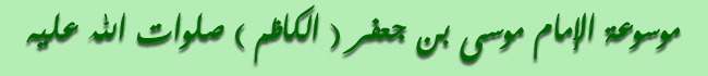 اضغط على الصورة لعرض أكبر.&nbsp;

الإسم:	kazem.jpg&nbsp;
مشاهدات:	1&nbsp;
الحجم:	11.1 كيلوبايت&nbsp;
الهوية:	863458