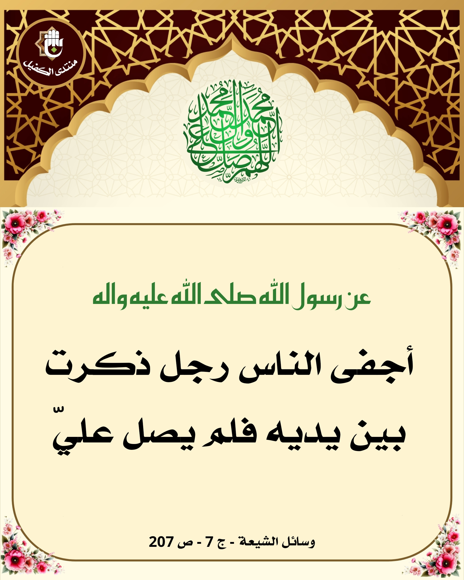 اضغط على الصورة لعرض أكبر.&nbsp;

الإسم:	&nbsp;
مشاهدات:	0&nbsp;
الحجم:	633.9 كيلوبايت&nbsp;
الهوية:	1040900