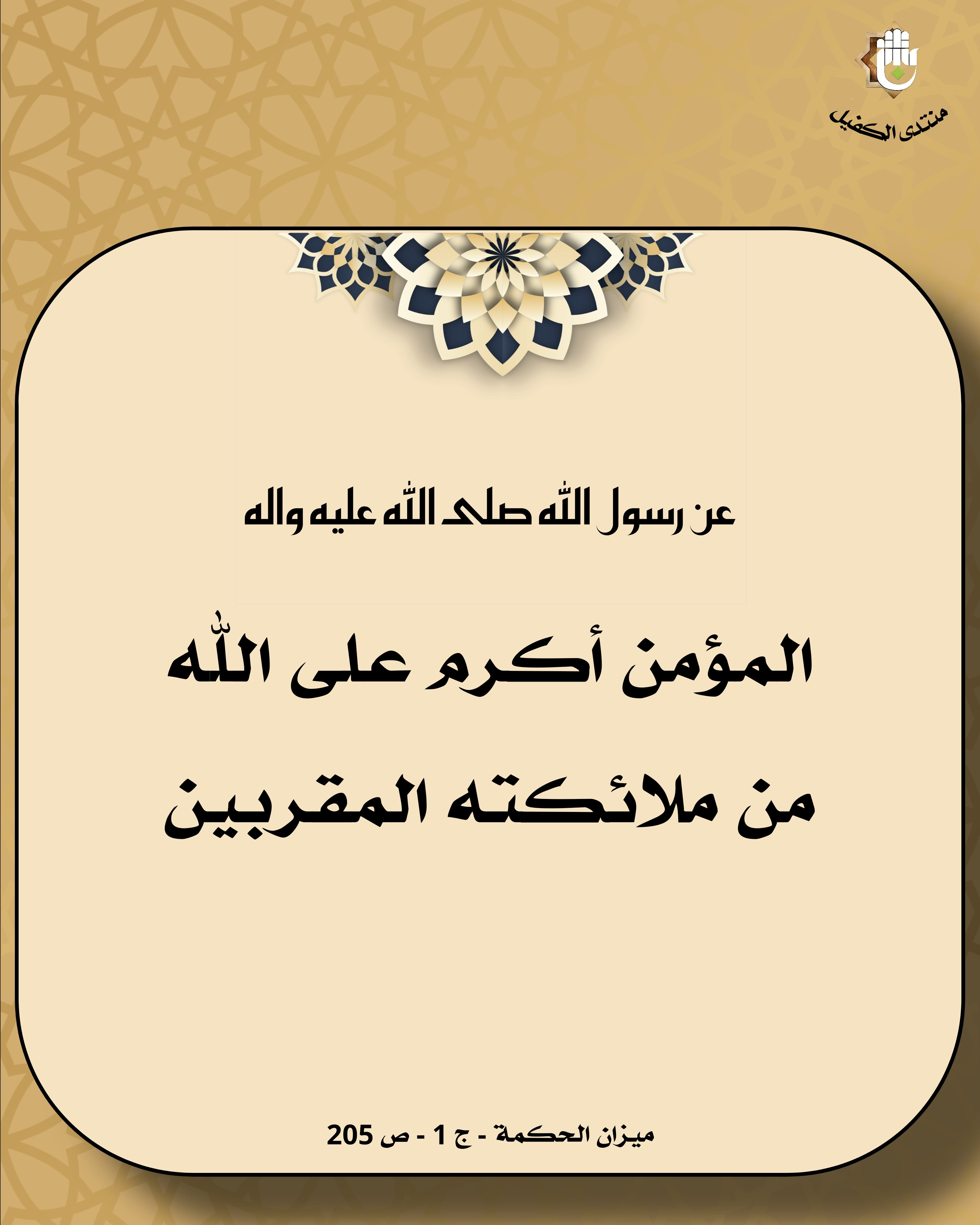 اضغط على الصورة لعرض أكبر.&nbsp;

الإسم:	&nbsp;
مشاهدات:	0&nbsp;
الحجم:	782.4 كيلوبايت&nbsp;
الهوية:	1039366