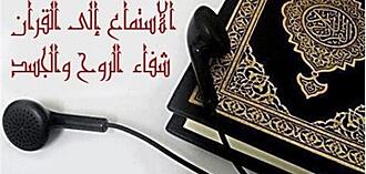اضغط على الصورة لعرض أكبر.&nbsp;

الإسم:	فوائد_قراءة_القرآن.jpg&nbsp;
مشاهدات:	924&nbsp;
الحجم:	48.7 كيلوبايت&nbsp;
الهوية:	873384