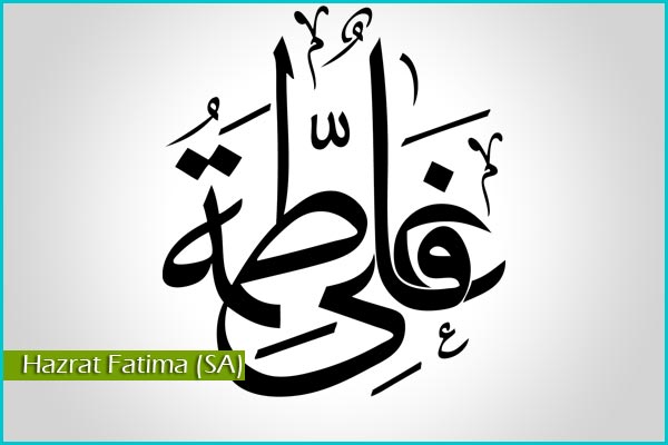 اضغط على الصورة لعرض أكبر.&nbsp;

الإسم:	002-HazratFatima-View[www_IslamicWallpaper_ir].jpg&nbsp;
مشاهدات:	2&nbsp;
الحجم:	29.0 كيلوبايت&nbsp;
الهوية:	849075