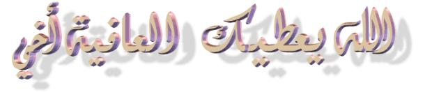 اضغط على الصورة لعرض أكبر.&nbsp;

الإسم:	9.jpg&nbsp;
مشاهدات:	2&nbsp;
الحجم:	11.2 كيلوبايت&nbsp;
الهوية:	834188