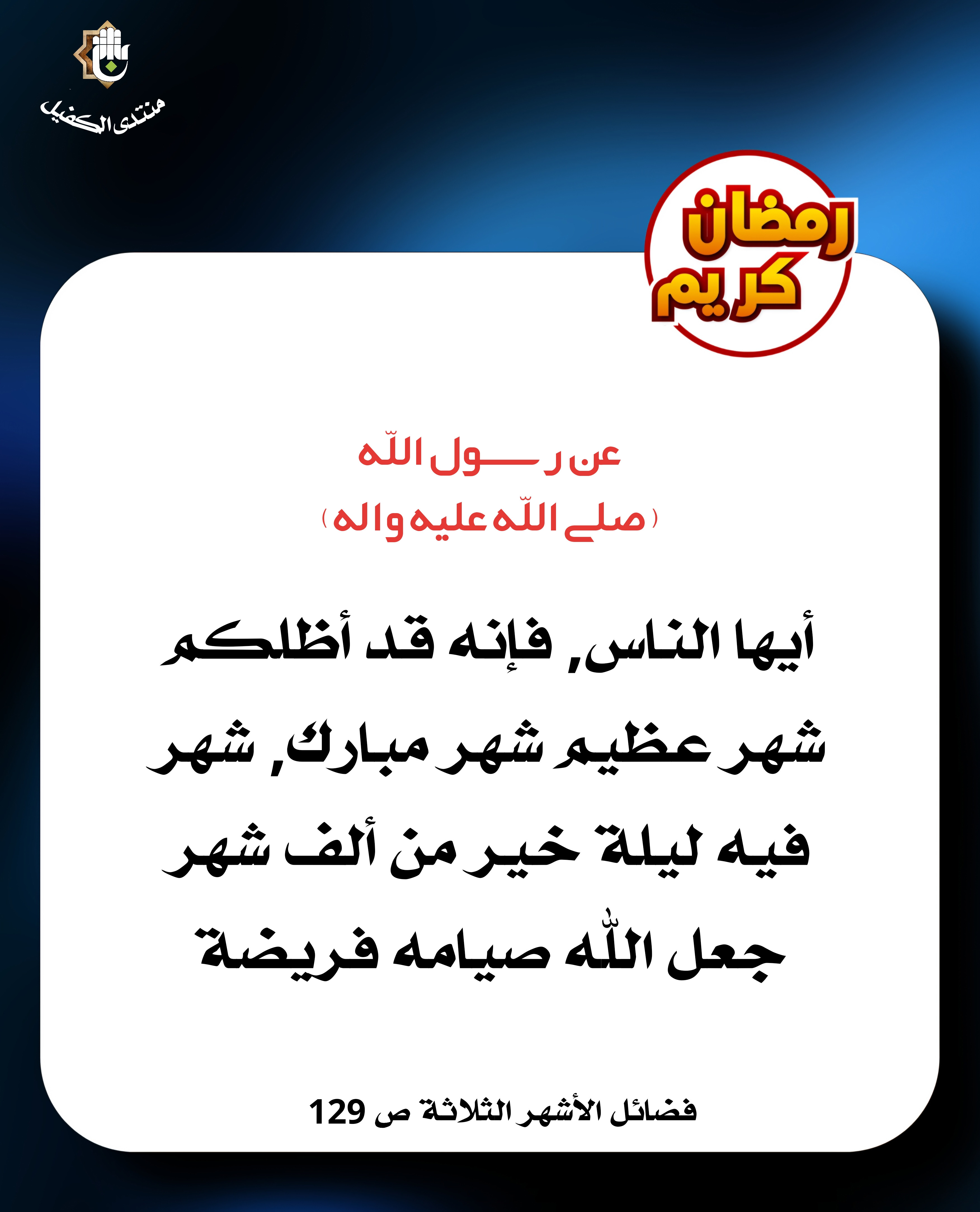 اضغط على الصورة لعرض أكبر.&nbsp;

الإسم:	&nbsp;
مشاهدات:	0&nbsp;
الحجم:	939.2 كيلوبايت&nbsp;
الهوية:	1036184