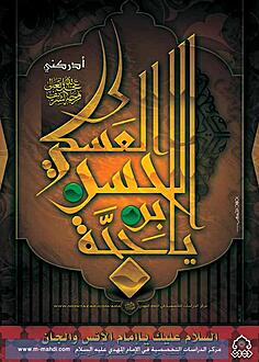 اضغط على الصورة لعرض أكبر.&nbsp;

الإسم:	IMAM_MAHDI_by_eliasdesigner.jpg&nbsp;
مشاهدات:	1&nbsp;
الحجم:	41.2 كيلوبايت&nbsp;
الهوية:	829036