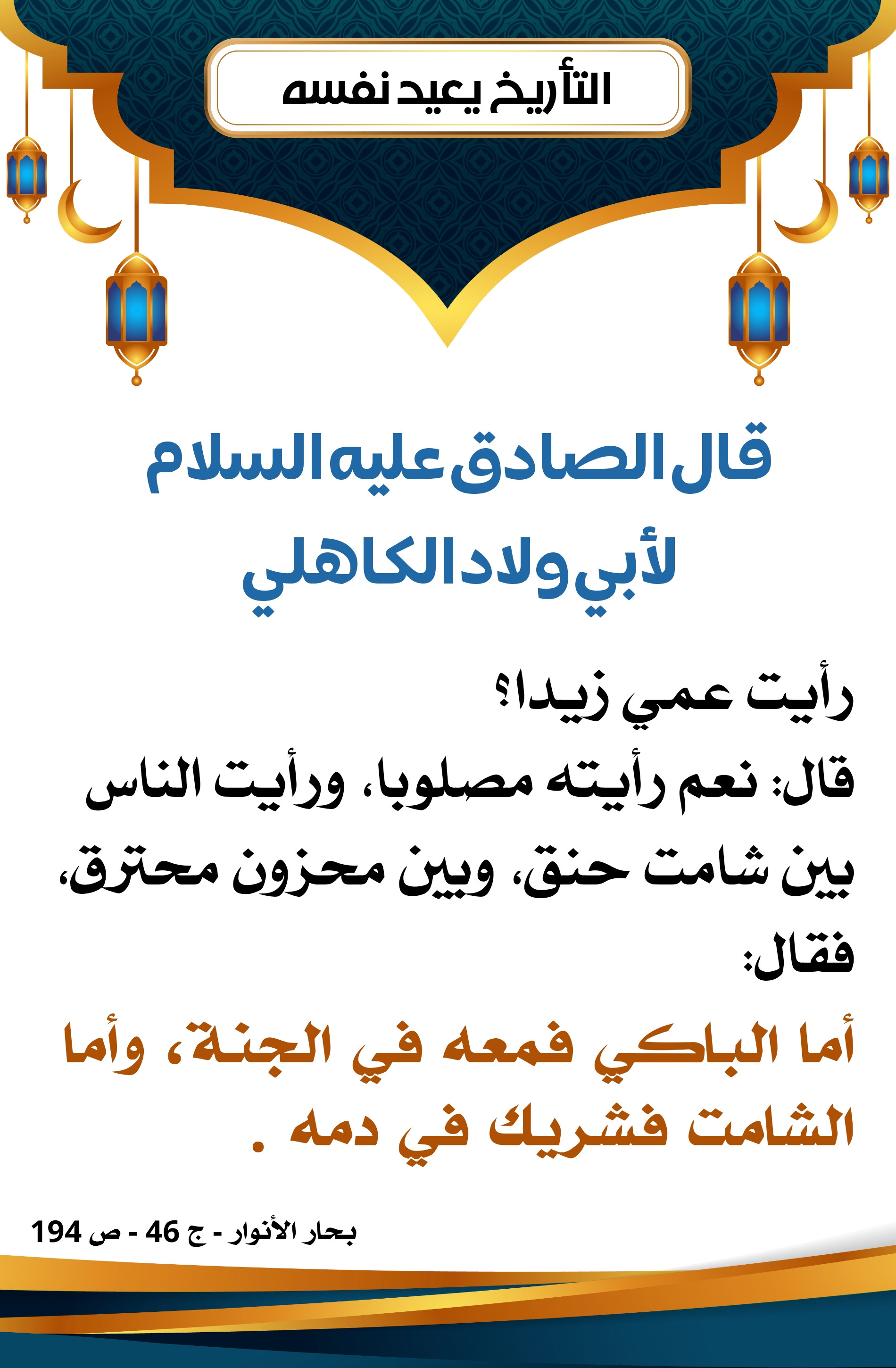 اضغط على الصورة لعرض أكبر.&nbsp;

الإسم:	&nbsp;
مشاهدات:	0&nbsp;
الحجم:	671.6 كيلوبايت&nbsp;
الهوية:	1002733