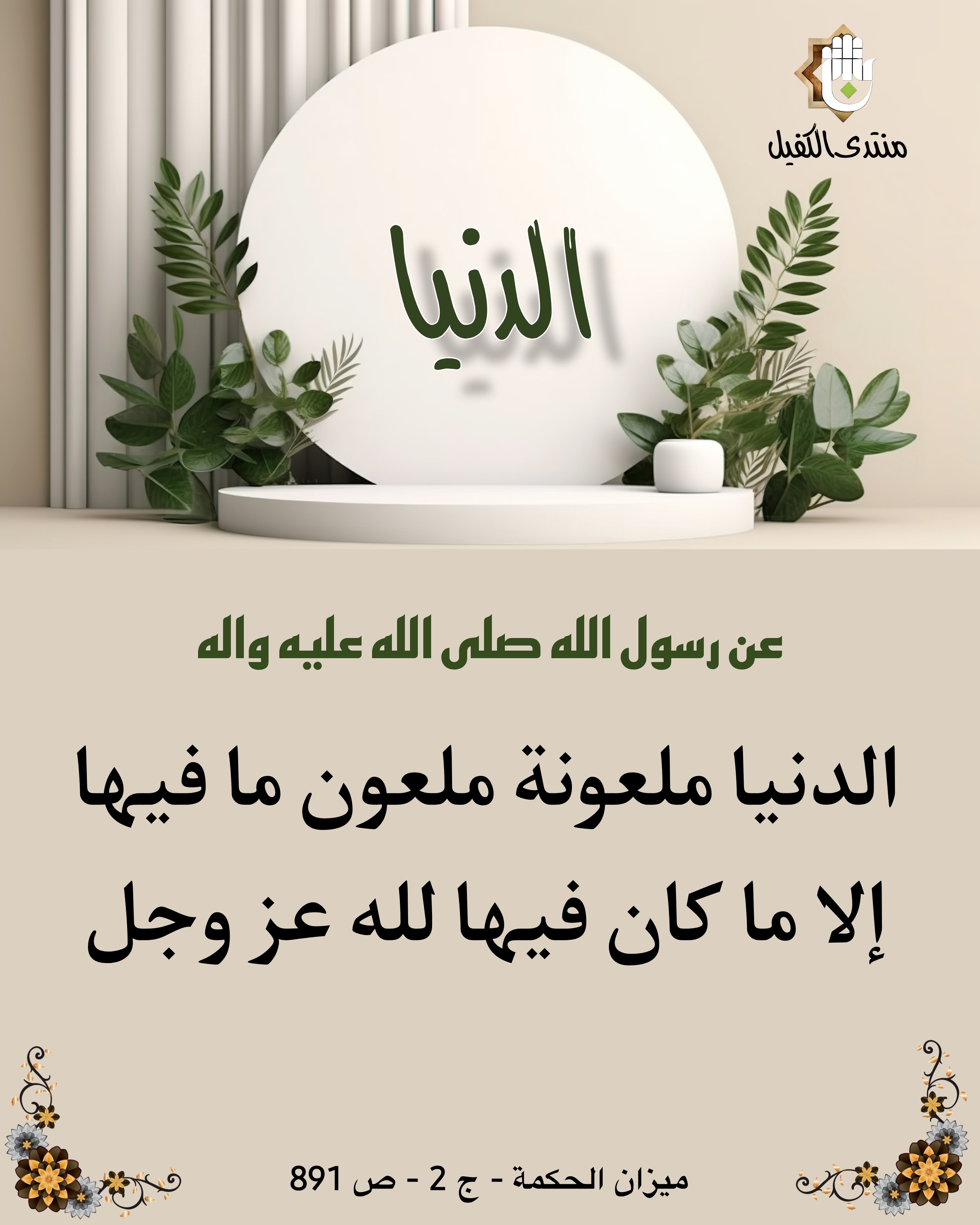 اضغط على الصورة لعرض أكبر.&nbsp;

الإسم:	&nbsp;
مشاهدات:	0&nbsp;
الحجم:	976.3 كيلوبايت&nbsp;
الهوية:	1027559