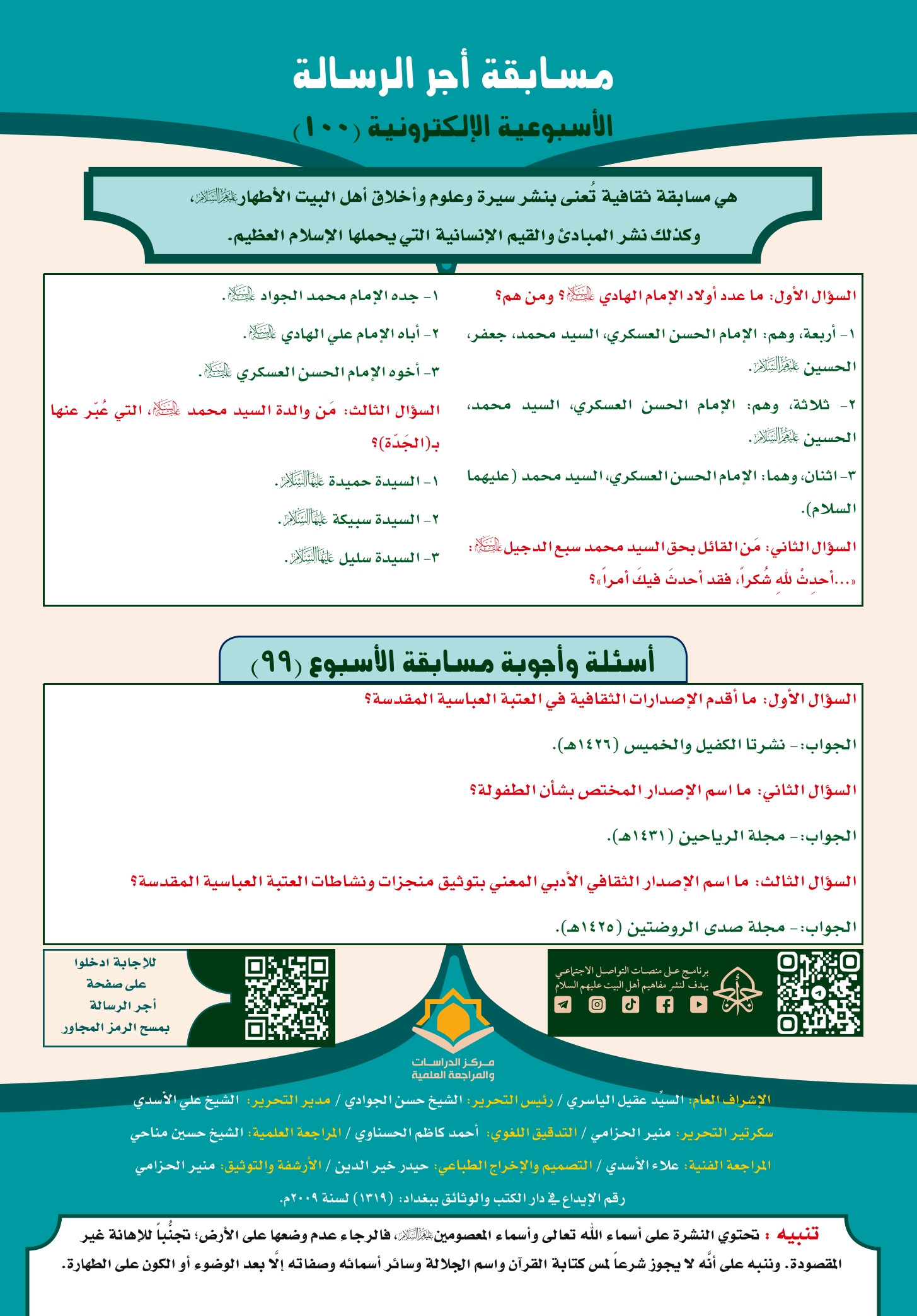 اضغط على الصورة لعرض أكبر.&nbsp;

الإسم:	&nbsp;
مشاهدات:	0&nbsp;
الحجم:	559.1 كيلوبايت&nbsp;
الهوية:	1030455