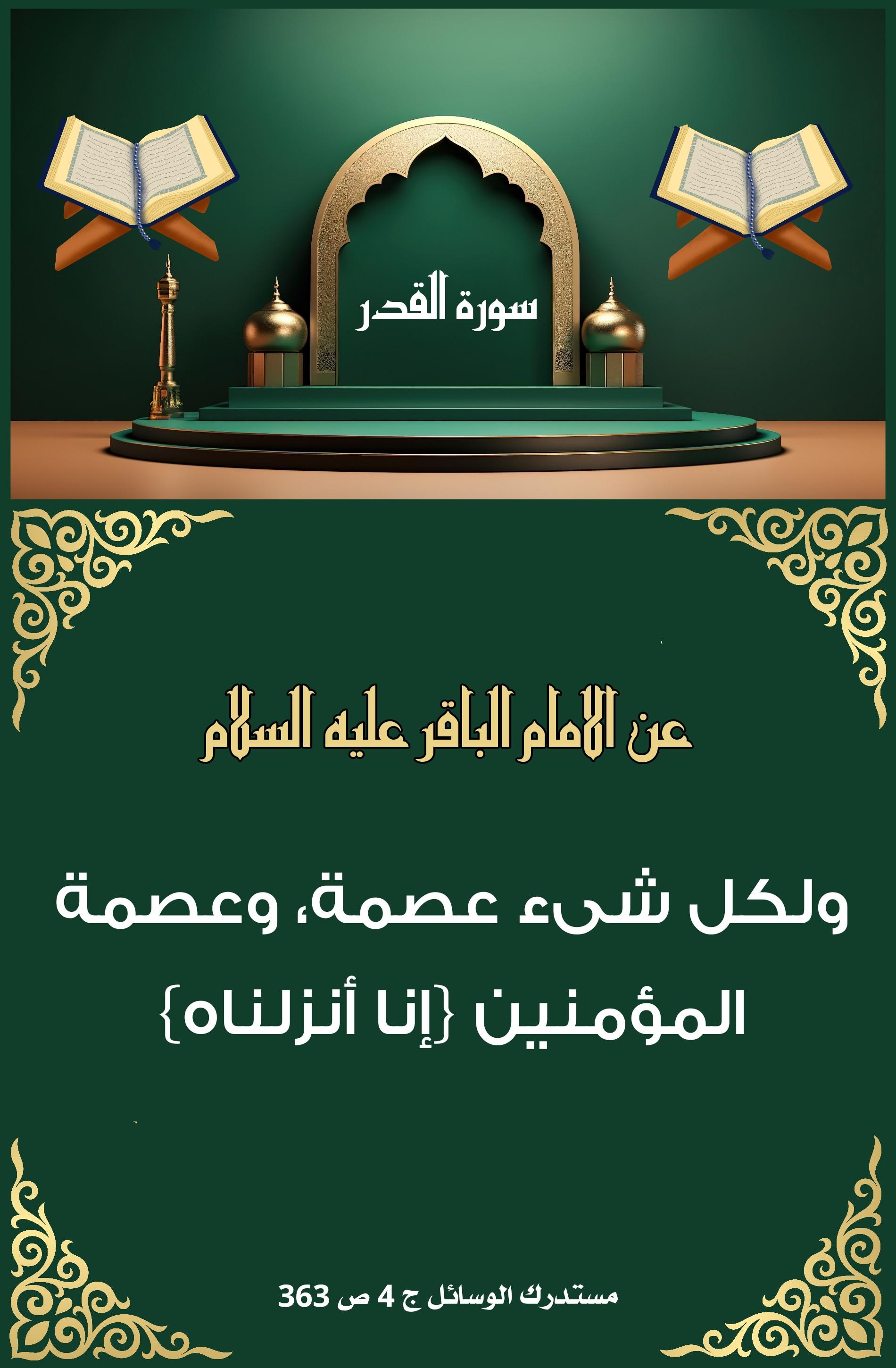 اضغط على الصورة لعرض أكبر.&nbsp;

الإسم:	&nbsp;
مشاهدات:	0&nbsp;
الحجم:	703.9 كيلوبايت&nbsp;
الهوية:	1006435