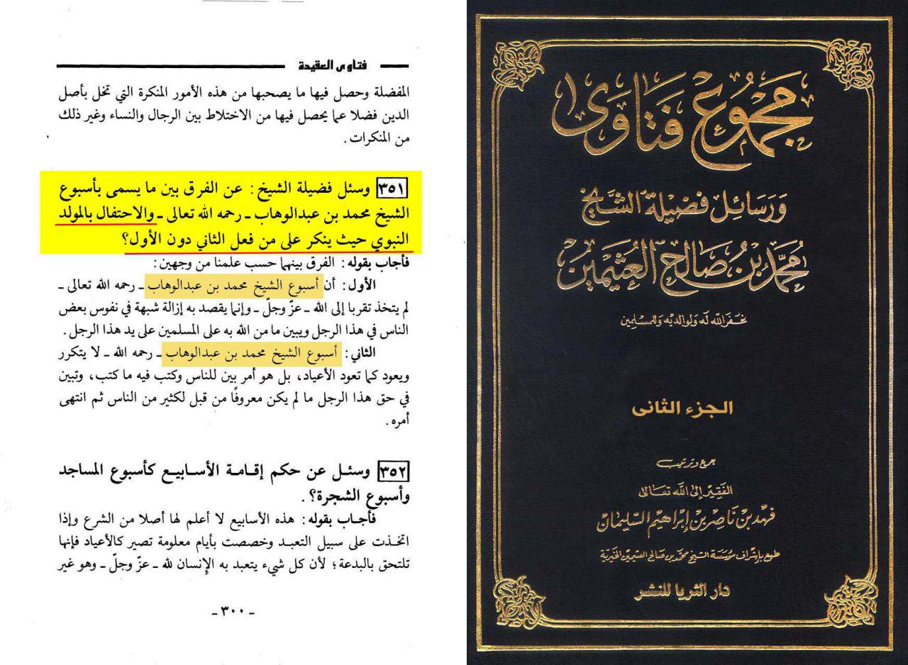 اضغط على الصورة لعرض أكبر.&nbsp;

الإسم:	العثيمين والفر&amp;#16.jpg&nbsp;
مشاهدات:	1&nbsp;
الحجم:	185.8 كيلوبايت&nbsp;
الهوية:	859897