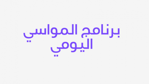 اضغط على الصورة لعرض أكبر.&nbsp;

الإسم:	image.png&nbsp;
مشاهدات:	265&nbsp;
الحجم:	47.5 كيلوبايت&nbsp;
الهوية:	960996