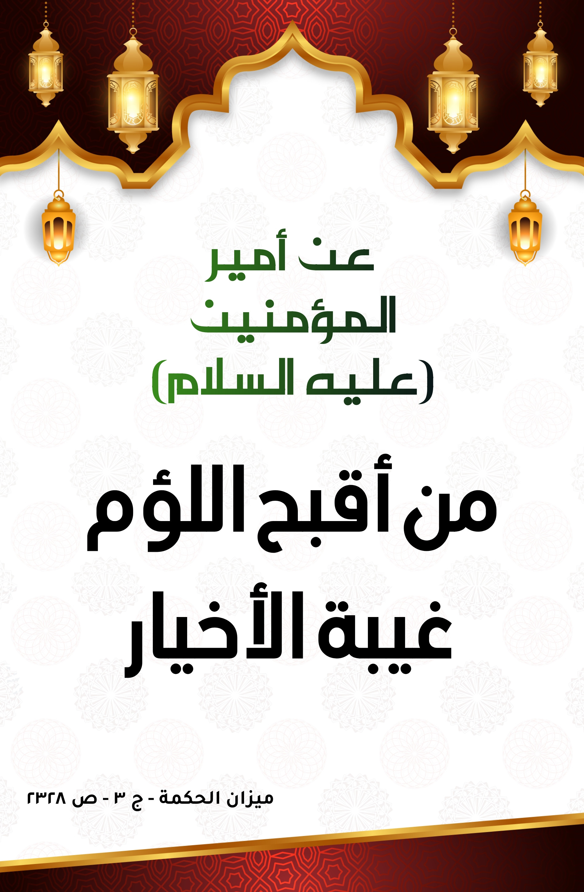 اضغط على الصورة لعرض أكبر.&nbsp;

الإسم:	&nbsp;
مشاهدات:	0&nbsp;
الحجم:	807.5 كيلوبايت&nbsp;
الهوية:	999812