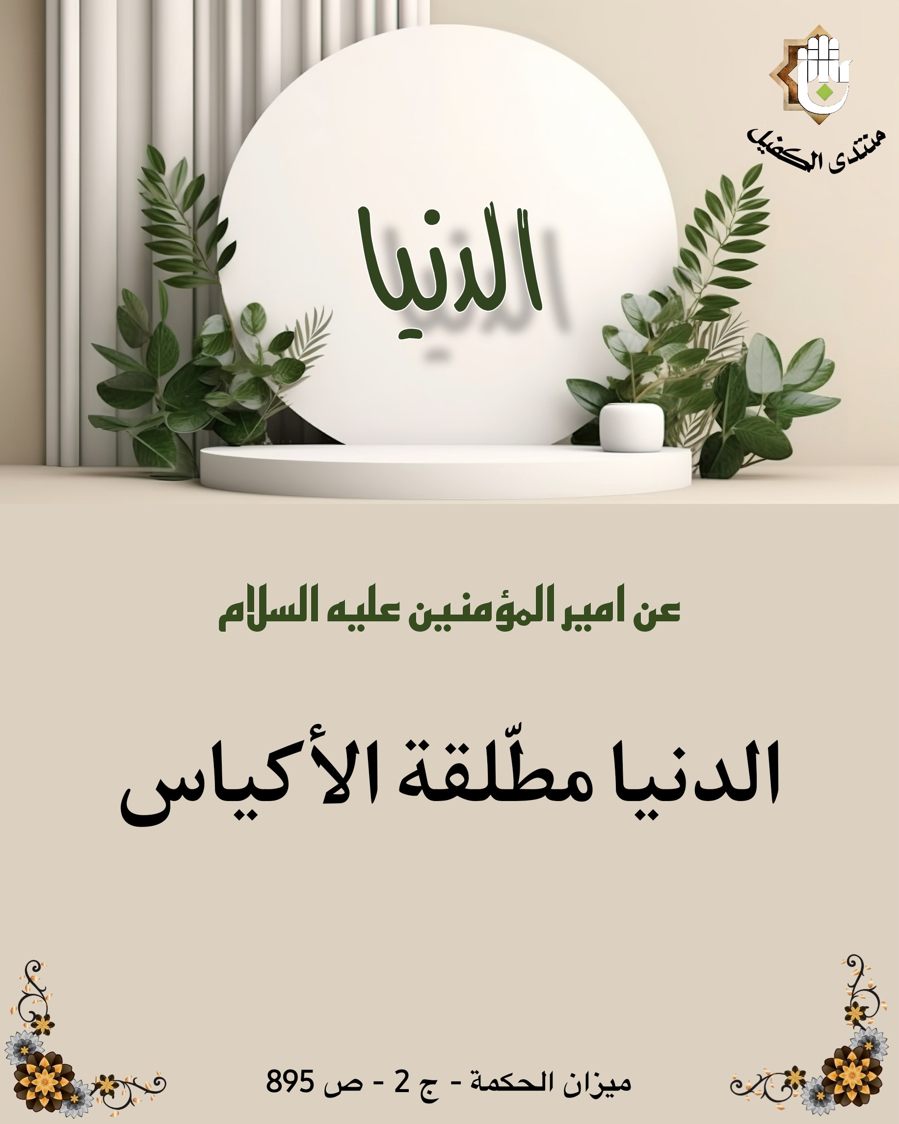 اضغط على الصورة لعرض أكبر.&nbsp;

الإسم:	&nbsp;
مشاهدات:	0&nbsp;
الحجم:	411.4 كيلوبايت&nbsp;
الهوية:	1029921