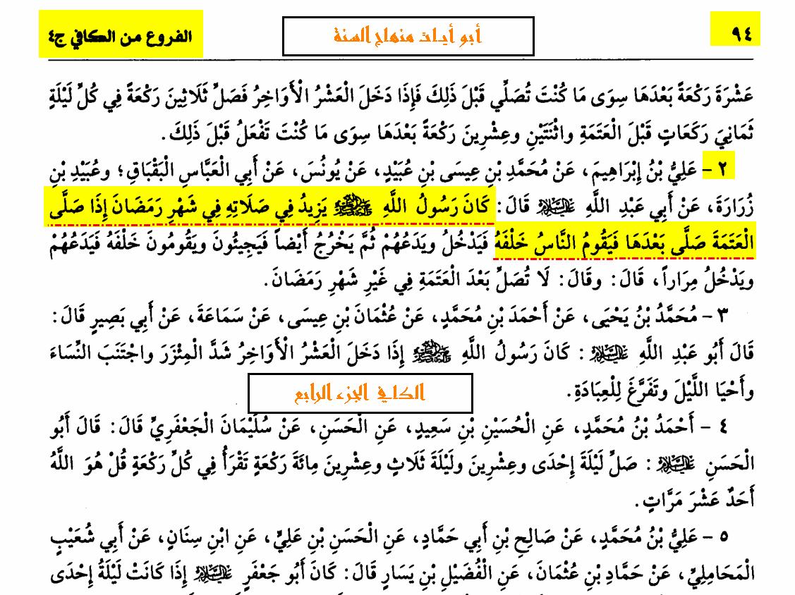 اضغط على الصورة لعرض أكبر.&nbsp;

الإسم:	التراويح,.JPG&nbsp;
مشاهدات:	1&nbsp;
الحجم:	189.1 كيلوبايت&nbsp;
الهوية:	840865