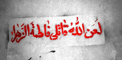 اضغط على الصورة لعرض أكبر.&nbsp;

الإسم:	392655_570353842984562_1506887388_n.png&nbsp;
مشاهدات:	1&nbsp;
الحجم:	147.6 كيلوبايت&nbsp;
الهوية:	833013