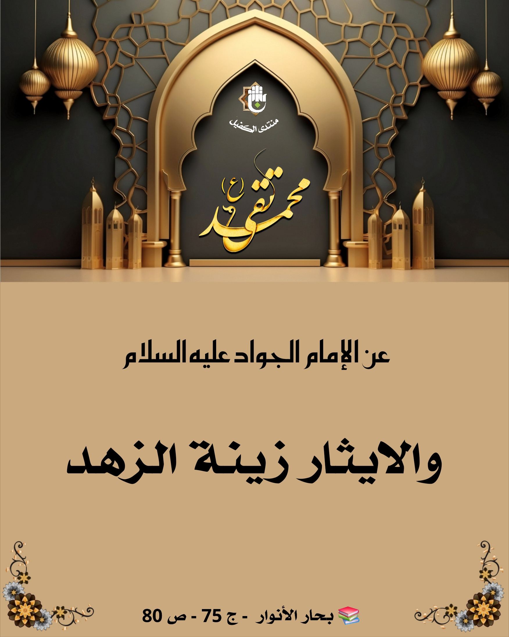 اضغط على الصورة لعرض أكبر.&nbsp;

الإسم:	&nbsp;
مشاهدات:	0&nbsp;
الحجم:	478.8 كيلوبايت&nbsp;
الهوية:	1042417