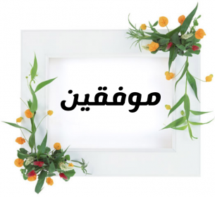 اضغط على الصورة لعرض أكبر.&nbsp;

الإسم:	IMG_20201206_005458.jpg&nbsp;
مشاهدات:	688&nbsp;
الحجم:	89.4 كيلوبايت&nbsp;
الهوية:	911915