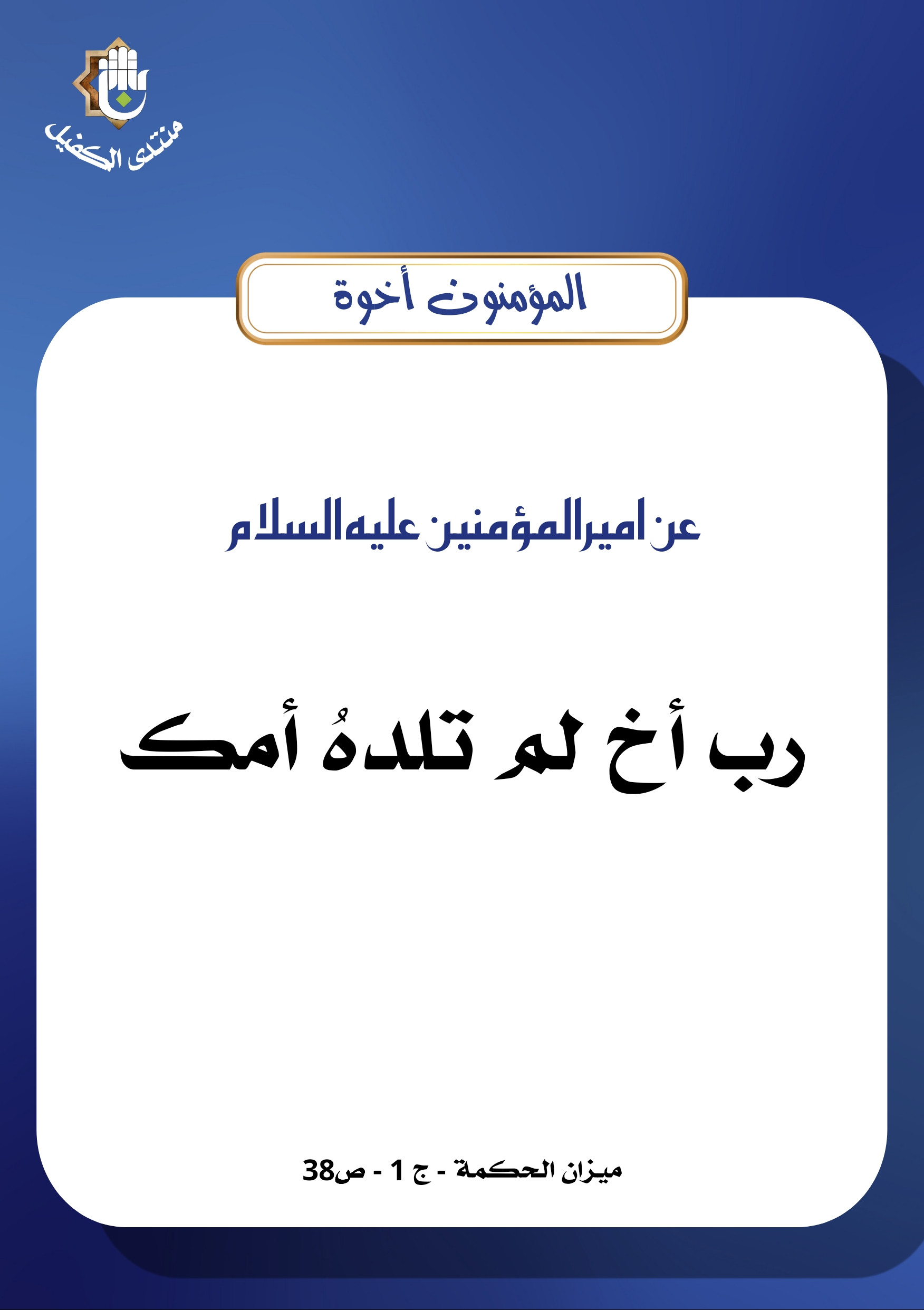 اضغط على الصورة لعرض أكبر.&nbsp;

الإسم:	&nbsp;
مشاهدات:	0&nbsp;
الحجم:	277.9 كيلوبايت&nbsp;
الهوية:	1030797