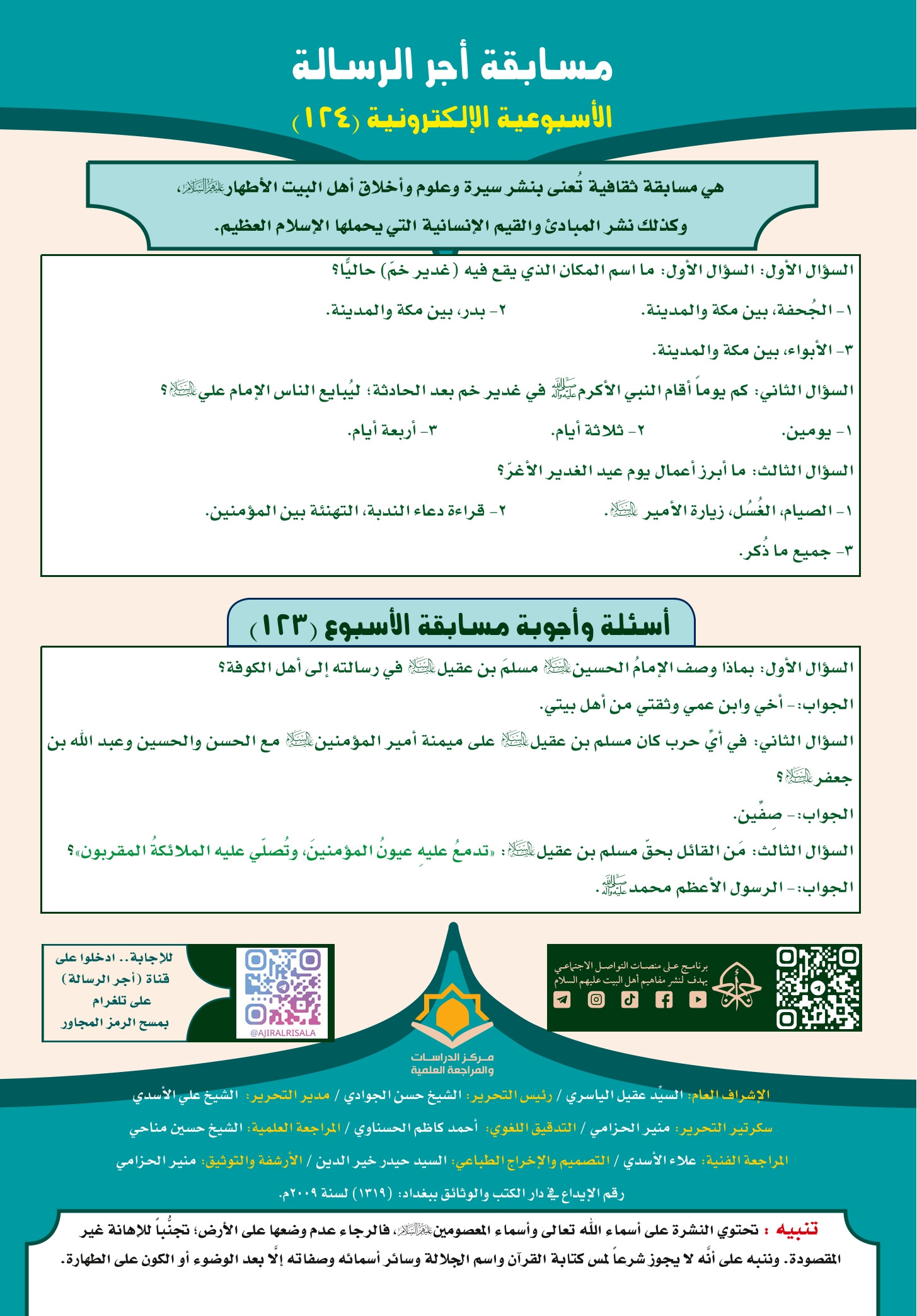 اضغط على الصورة لعرض أكبر.&nbsp;

الإسم:	&nbsp;
مشاهدات:	0&nbsp;
الحجم:	549.9 كيلوبايت&nbsp;
الهوية:	1043548
