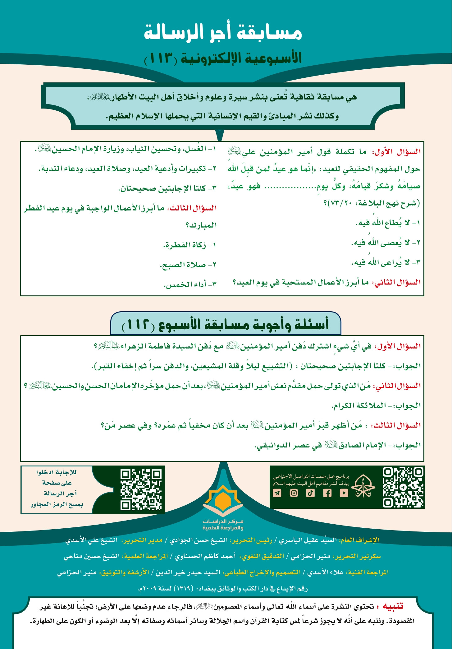 اضغط على الصورة لعرض أكبر.&nbsp;

الإسم:	&nbsp;
مشاهدات:	0&nbsp;
الحجم:	577.0 كيلوبايت&nbsp;
الهوية:	1038230