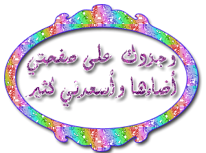 اضغط على الصورة لعرض أكبر.&nbsp;

الإسم:	02i70q5ml954rzl1o3uv.gif&nbsp;
مشاهدات:	3&nbsp;
الحجم:	39.6 كيلوبايت&nbsp;
الهوية:	833343