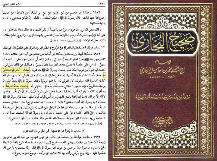 اضغط على الصورة لعرض أكبر.&nbsp;

الإسم:	عائشة احتالت على رسول الله.jpg&nbsp;
مشاهدات:	1&nbsp;
الحجم:	107.1 كيلوبايت&nbsp;
الهوية:	860900
