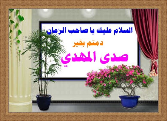 اضغط على الصورة لعرض أكبر.&nbsp;

الإسم:	3434_small.jpg&nbsp;
مشاهدات:	878&nbsp;
الحجم:	75.0 كيلوبايت&nbsp;
الهوية:	917319