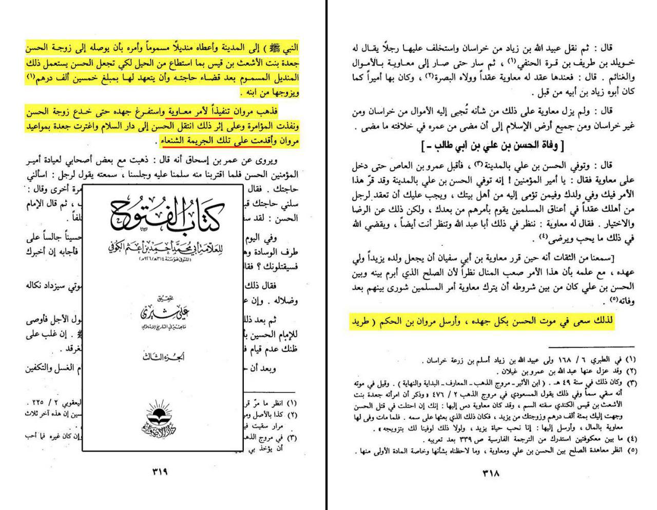 اضغط على الصورة لعرض أكبر.&nbsp;

الإسم:	الحسن 1.jpg&nbsp;
مشاهدات:	1&nbsp;
الحجم:	194.4 كيلوبايت&nbsp;
الهوية:	861202