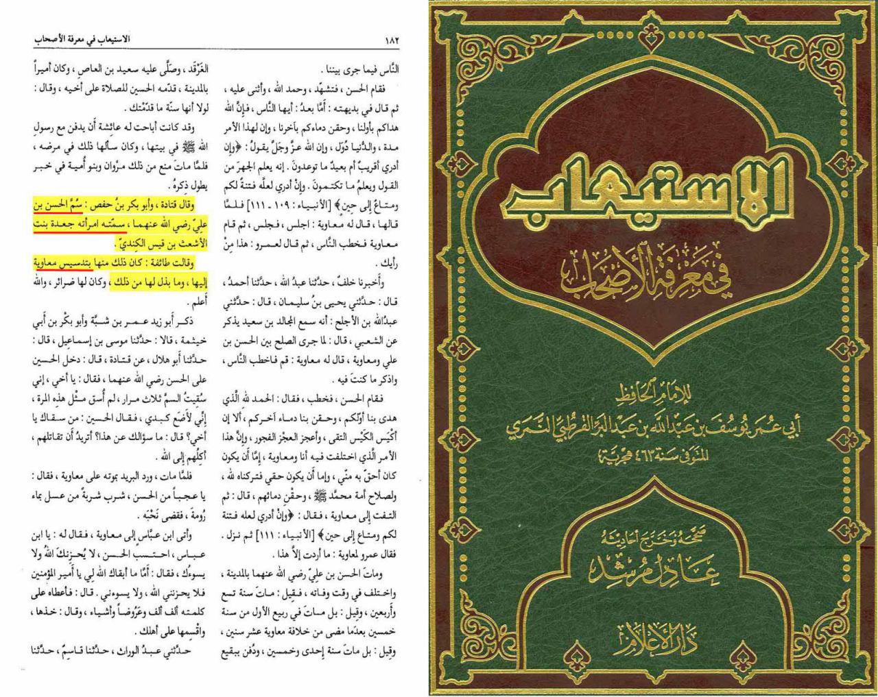 اضغط على الصورة لعرض أكبر.&nbsp;

الإسم:	الحسن 2.jpg&nbsp;
مشاهدات:	1&nbsp;
الحجم:	276.1 كيلوبايت&nbsp;
الهوية:	861203
