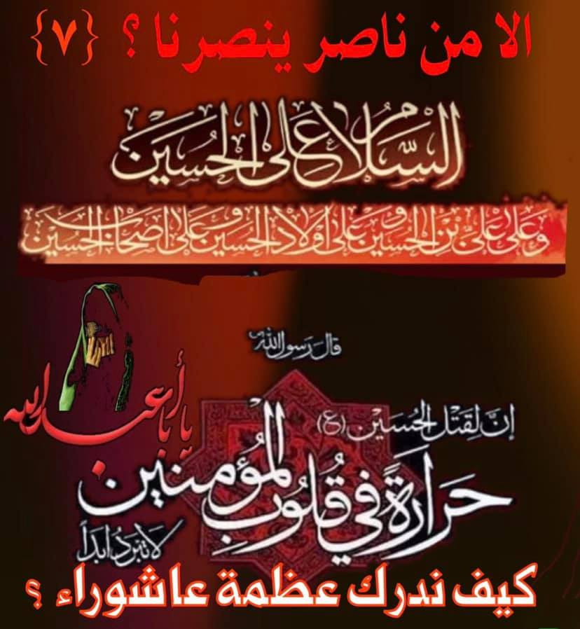 اضغط على الصورة لعرض أكبر.&nbsp;

الإسم:	عاشورررررررررررررر.jpg&nbsp;
مشاهدات:	3294&nbsp;
الحجم:	146.6 كيلوبايت&nbsp;
الهوية:	951363