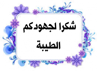 اضغط على الصورة لعرض أكبر.&nbsp;

الإسم:	IMG_20201128_200050.jpg&nbsp;
مشاهدات:	1005&nbsp;
الحجم:	123.2 كيلوبايت&nbsp;
الهوية:	902834