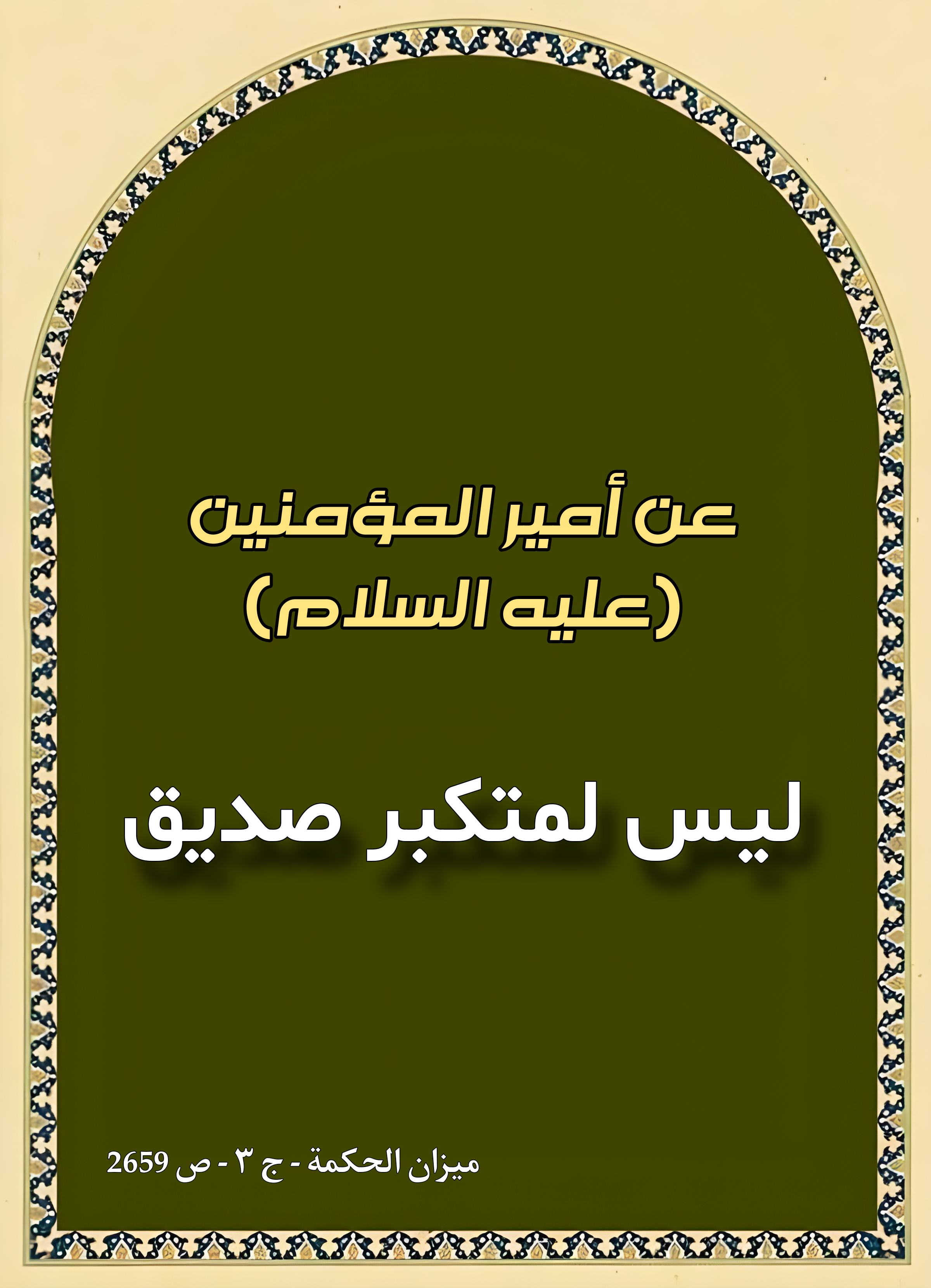 اضغط على الصورة لعرض أكبر.&nbsp;

الإسم:	&nbsp;
مشاهدات:	0&nbsp;
الحجم:	736.6 كيلوبايت&nbsp;
الهوية:	1000431