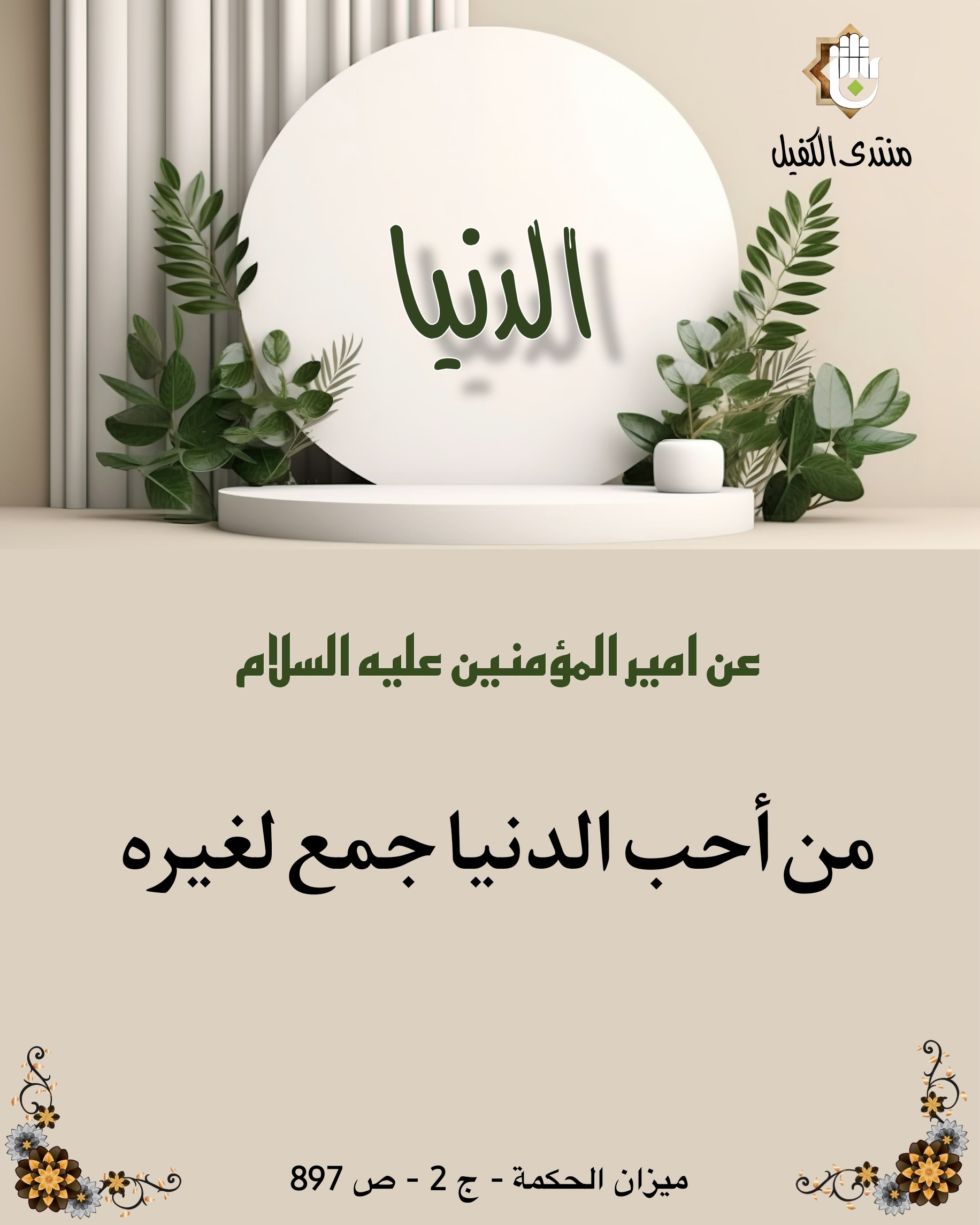 اضغط على الصورة لعرض أكبر.&nbsp;

الإسم:	&nbsp;
مشاهدات:	0&nbsp;
الحجم:	407.1 كيلوبايت&nbsp;
الهوية:	1025231