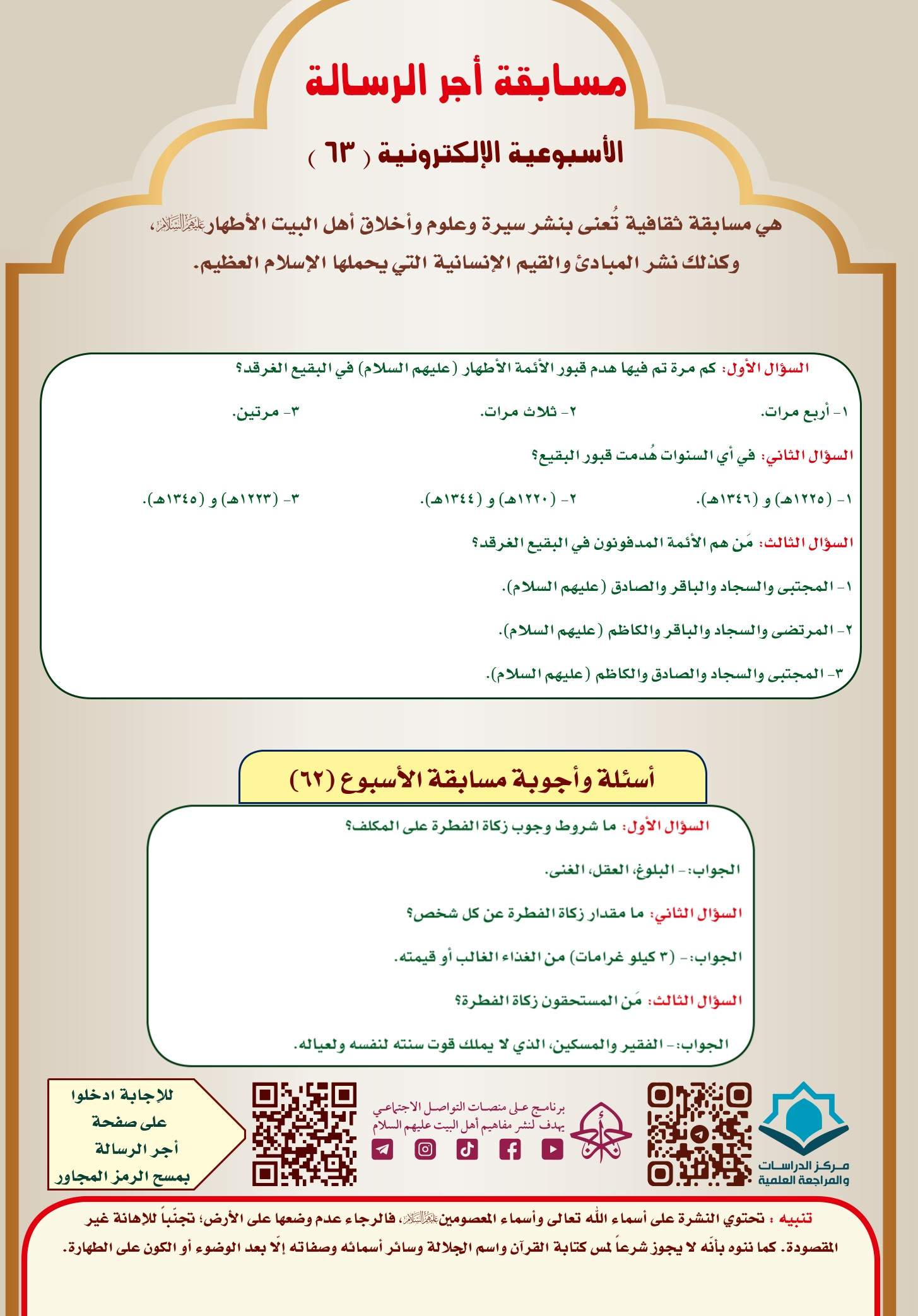 اضغط على الصورة لعرض أكبر.&nbsp;

الإسم:	&nbsp;
مشاهدات:	0&nbsp;
الحجم:	501.7 كيلوبايت&nbsp;
الهوية:	1007762