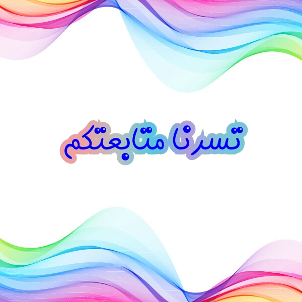 اضغط على الصورة لعرض أكبر.&nbsp;

الإسم:	CTD22112018202328.jpg&nbsp;
مشاهدات:	4&nbsp;
الحجم:	127.9 كيلوبايت&nbsp;
الهوية:	862416