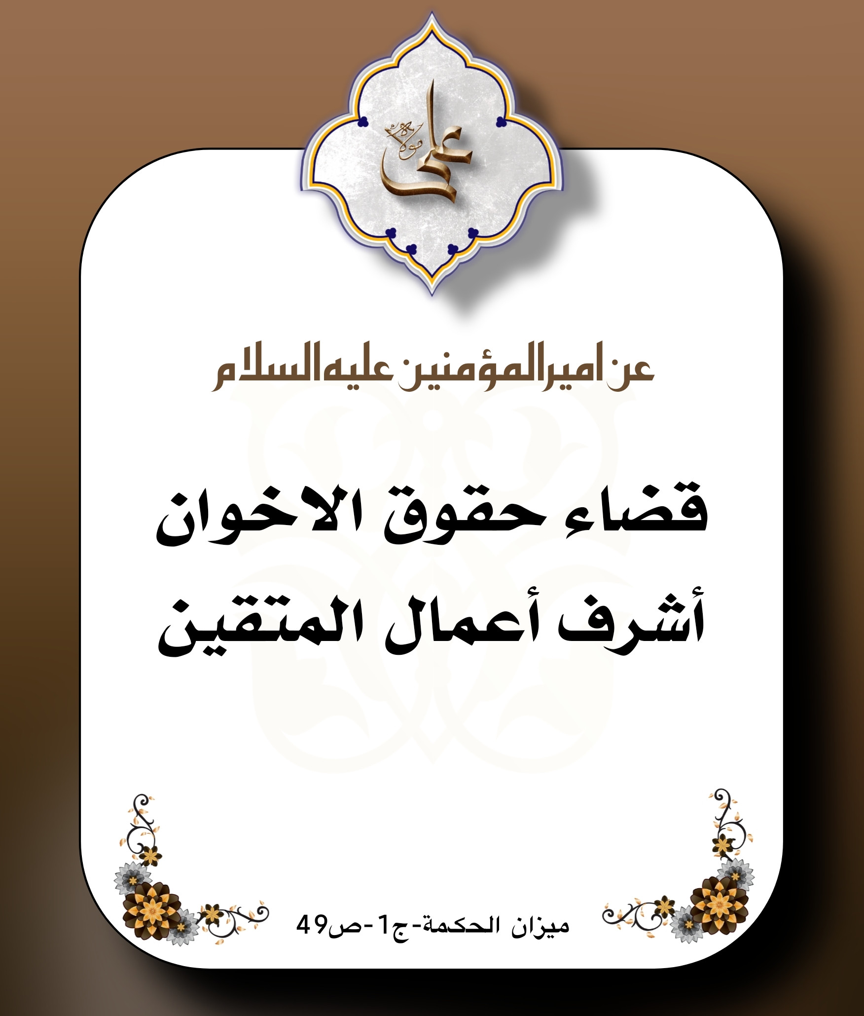 اضغط على الصورة لعرض أكبر.&nbsp;

الإسم:	&nbsp;
مشاهدات:	0&nbsp;
الحجم:	334.5 كيلوبايت&nbsp;
الهوية:	1027880