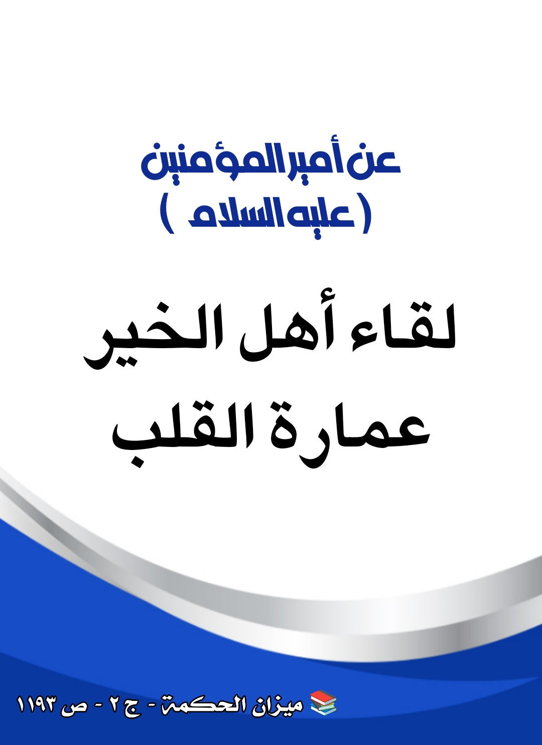 اضغط على الصورة لعرض أكبر.&nbsp;

الإسم:	&nbsp;
مشاهدات:	0&nbsp;
الحجم:	137.1 كيلوبايت&nbsp;
الهوية:	992630