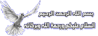 اضغط على الصورة لعرض أكبر.&nbsp;

الإسم:	73.gif&nbsp;
مشاهدات:	1286&nbsp;
الحجم:	37.5 كيلوبايت&nbsp;
الهوية:	878763