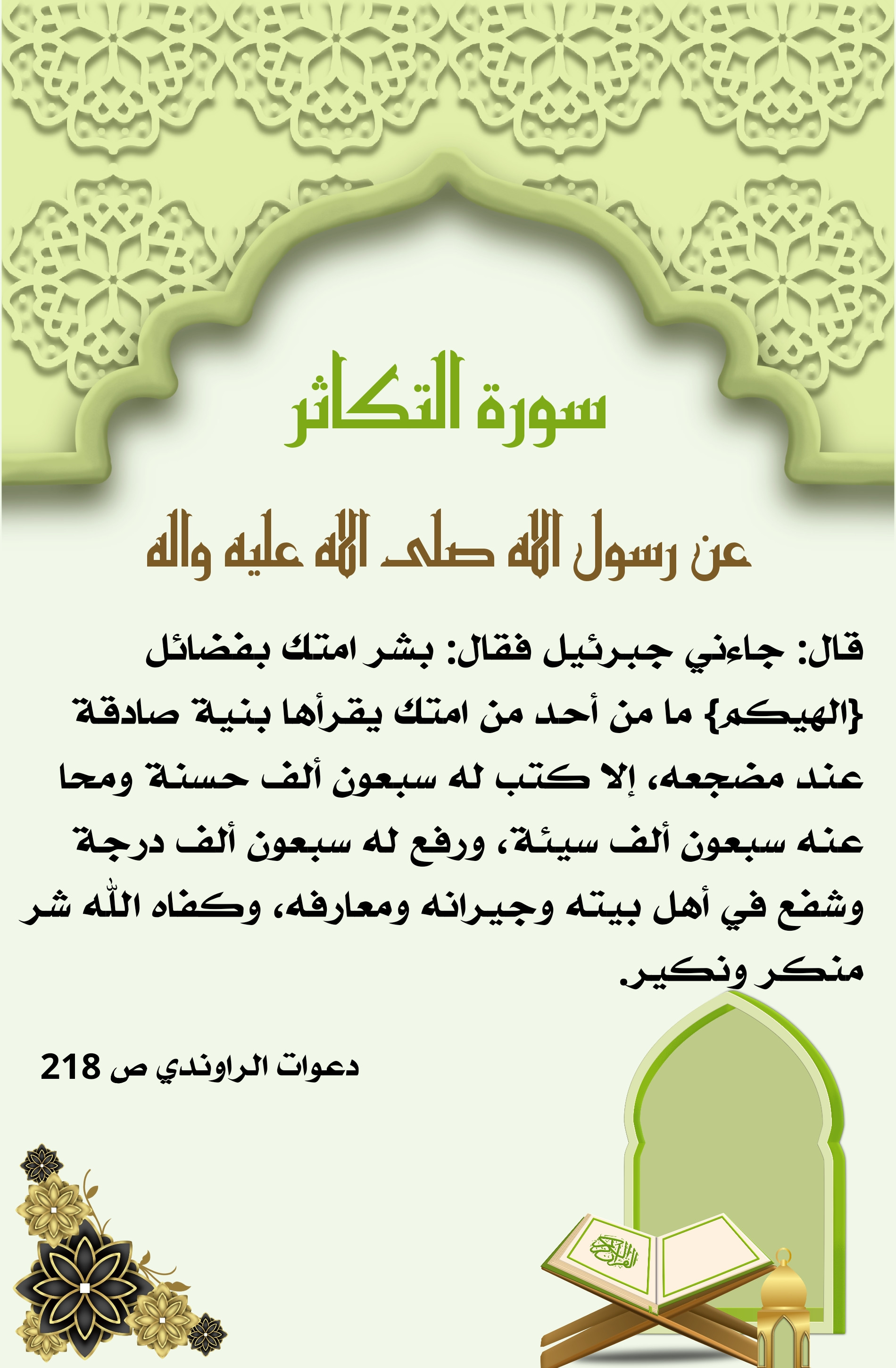 اضغط على الصورة لعرض أكبر.&nbsp;

الإسم:	&nbsp;
مشاهدات:	0&nbsp;
الحجم:	711.6 كيلوبايت&nbsp;
الهوية:	1005912