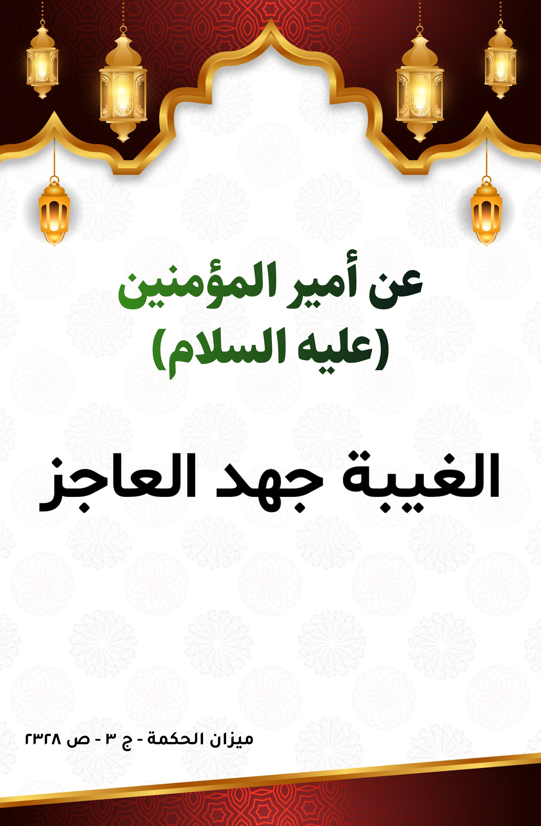 اضغط على الصورة لعرض أكبر.&nbsp;

الإسم:	&nbsp;
مشاهدات:	0&nbsp;
الحجم:	803.2 كيلوبايت&nbsp;
الهوية:	999796
