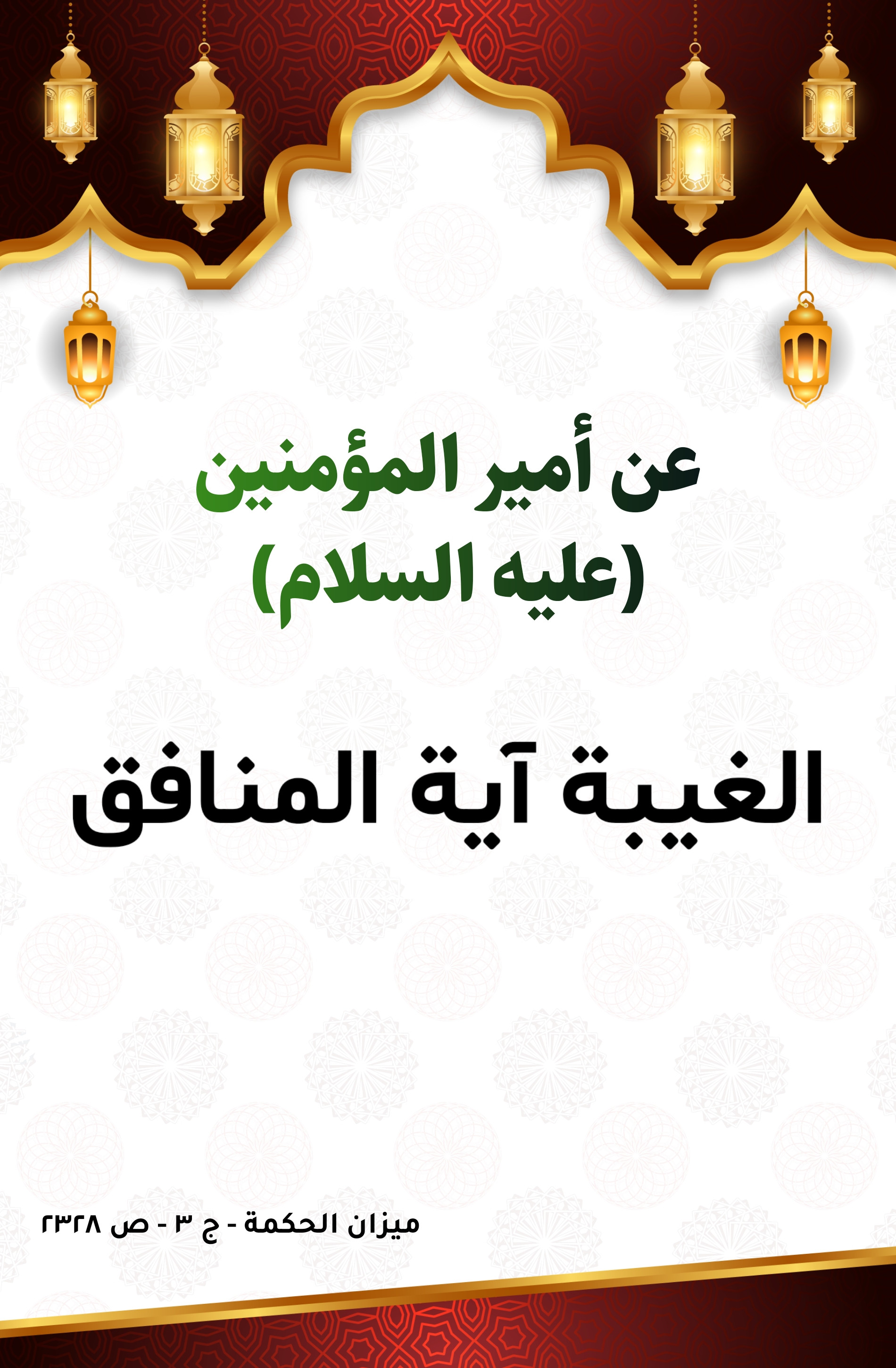 اضغط على الصورة لعرض أكبر.&nbsp;

الإسم:	&nbsp;
مشاهدات:	0&nbsp;
الحجم:	804.6 كيلوبايت&nbsp;
الهوية:	999798